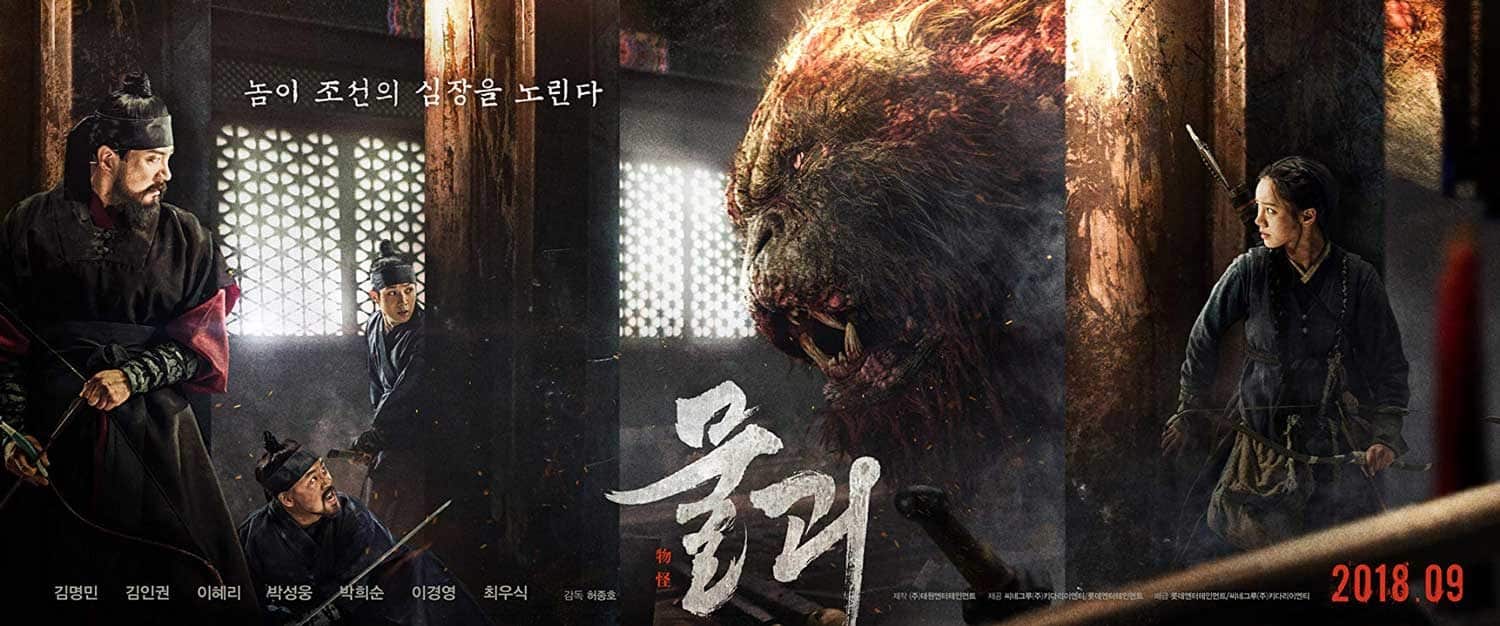 Monstrum Pelicula Netflix 3 1500x626