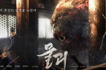 Monstrum Pelicula Netflix 3 370x247