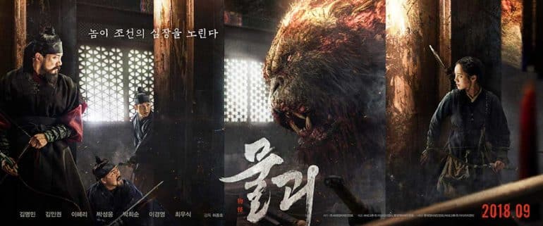 Monstrum Pelicula Netflix 3 770x321